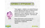 Коробка с игрушками 2